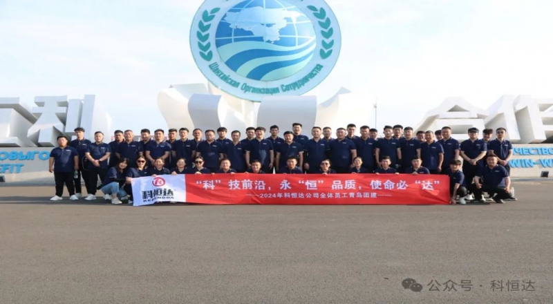 乘風(fēng)破浪，揚帆啓航 - 科(kē)恒達UPS電(diàn)源青島奧帆中心團建全記錄